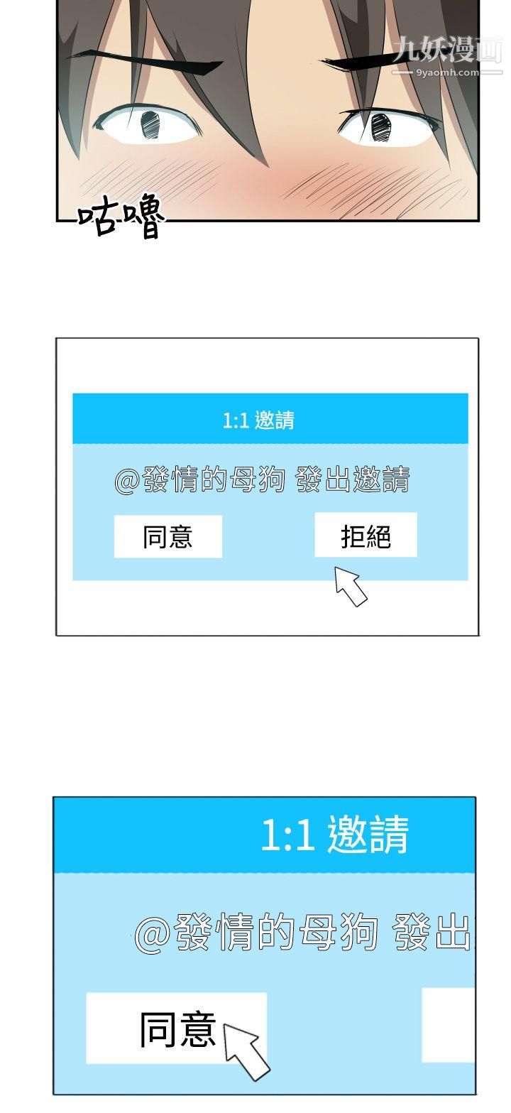 哪里坏坏Ep.2-陌生的邀请1