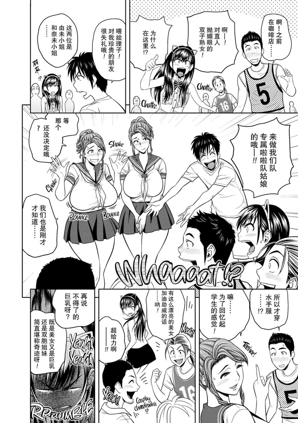 twinMilf[辰波要徳]twinMilf1[中国翻訳][无修正]