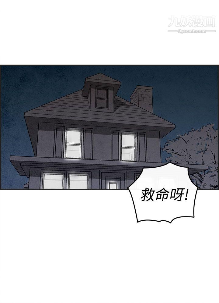 离婚报告书第12话-性爱成瘾癥的老公
