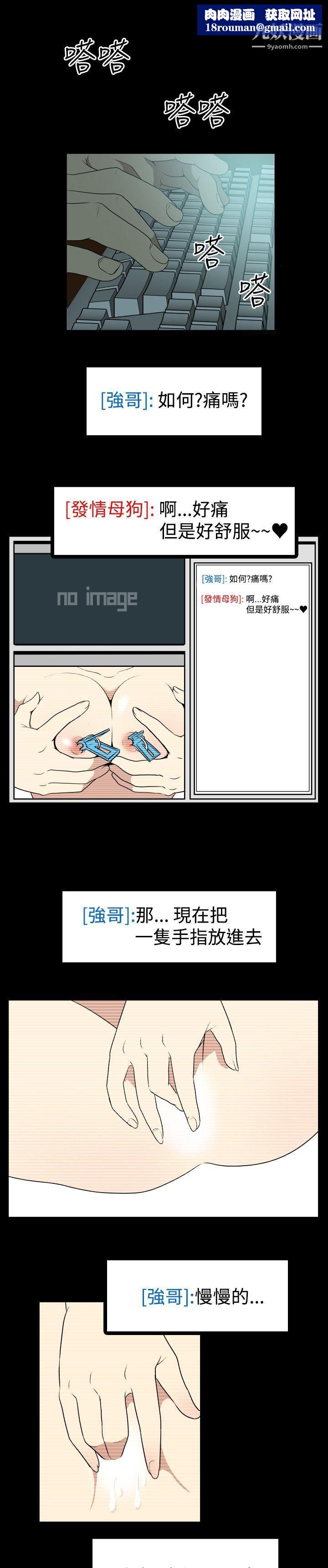 哪里坏坏Ep.2-陌生的邀请2