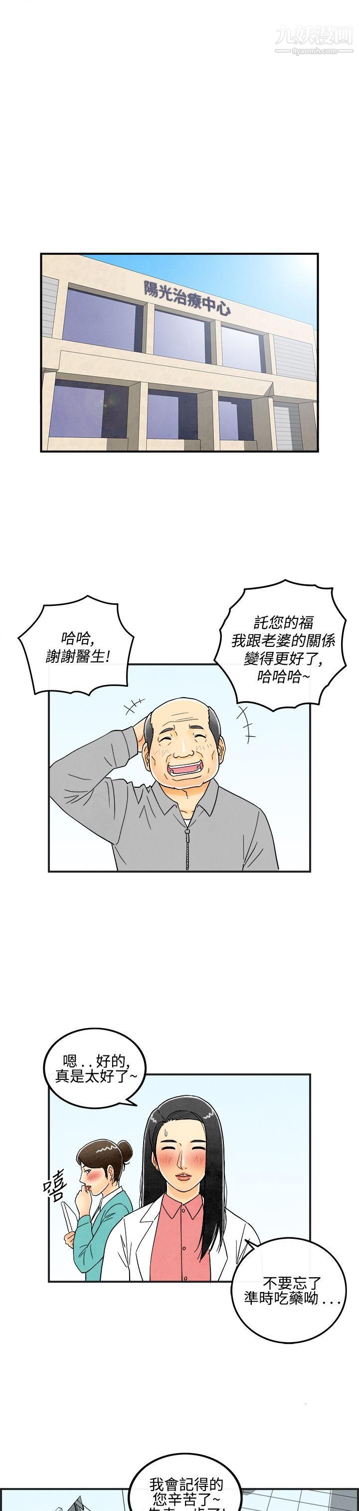 离婚报告书第13话-性爱成瘾癥的老公
