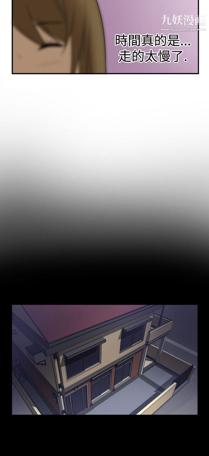 哪里坏坏Ep.2-陌生的邀请2