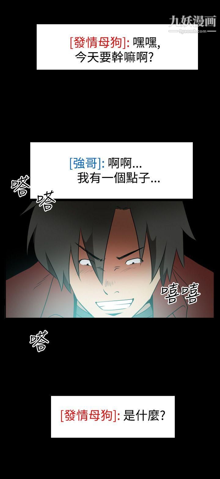 哪里坏坏Ep.2-陌生的邀请2