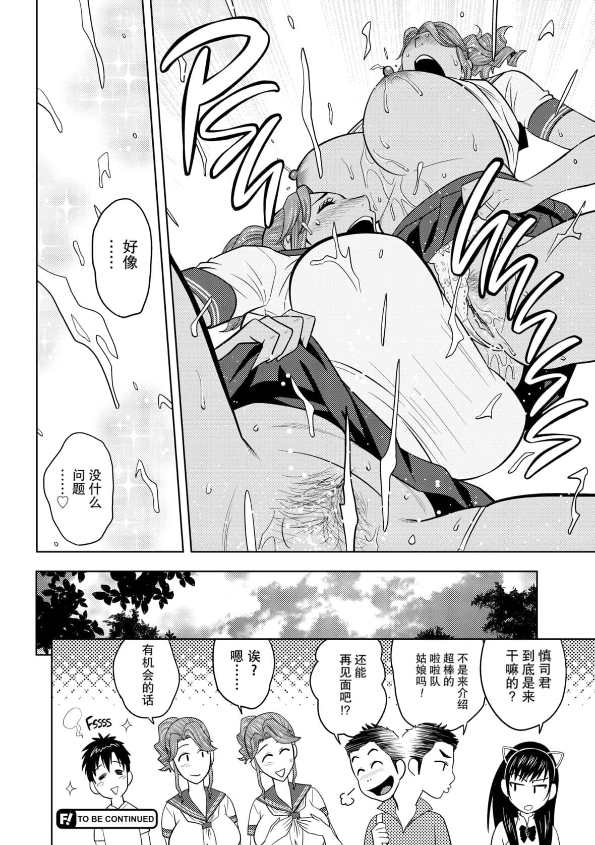 twinMilf[辰波要徳]twinMilf1[中国翻訳][无修正]