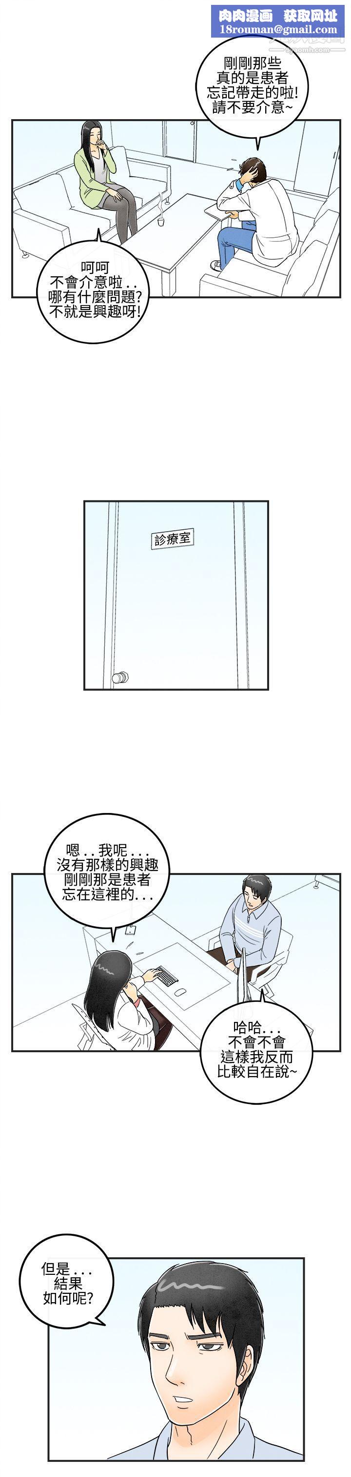 离婚报告书第13话-性爱成瘾癥的老公