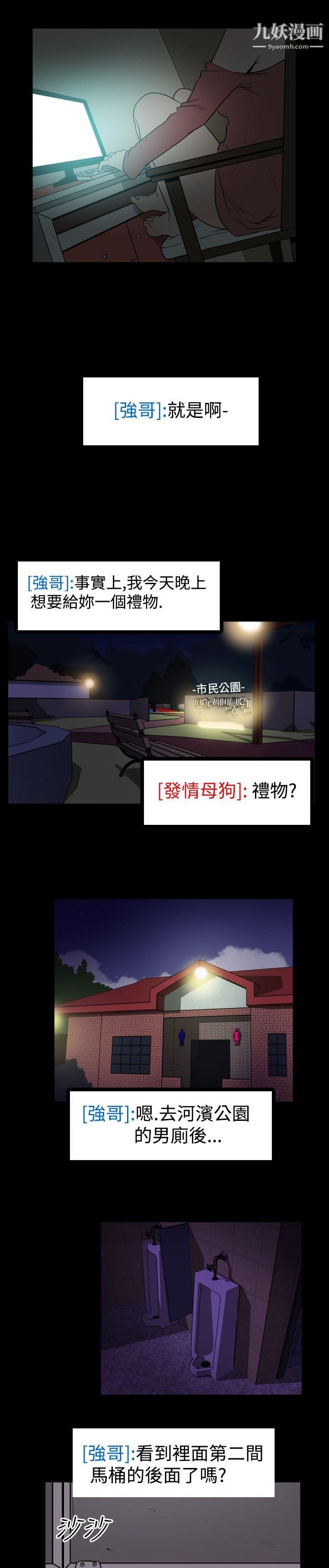 哪里坏坏Ep.2-陌生的邀请2