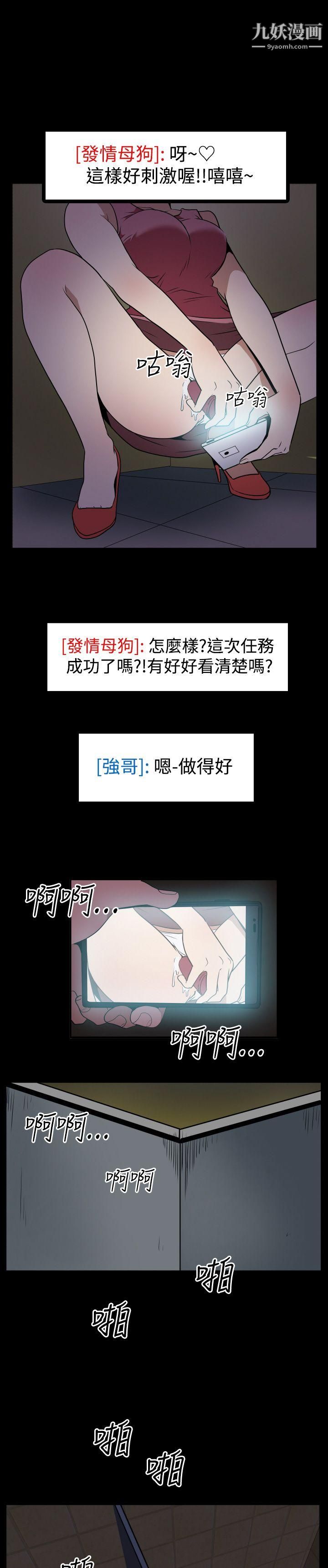 哪里坏坏Ep.2-陌生的邀请2