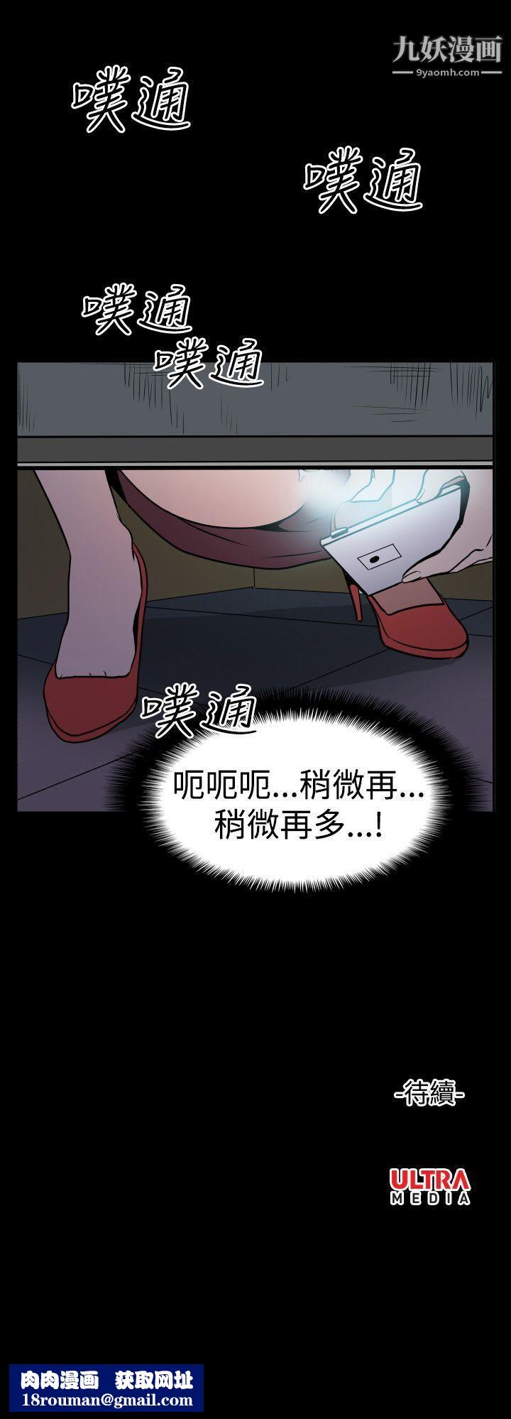 哪里坏坏Ep.2-陌生的邀请2