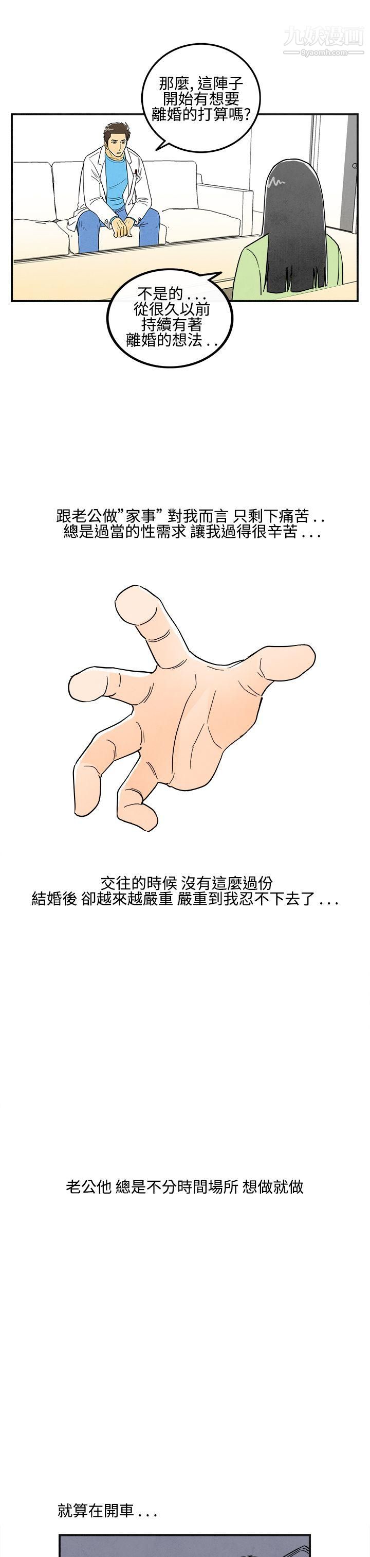 离婚报告书第13话-性爱成瘾癥的老公