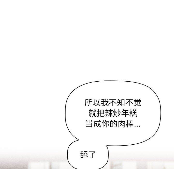 小孩子才做选择第40话