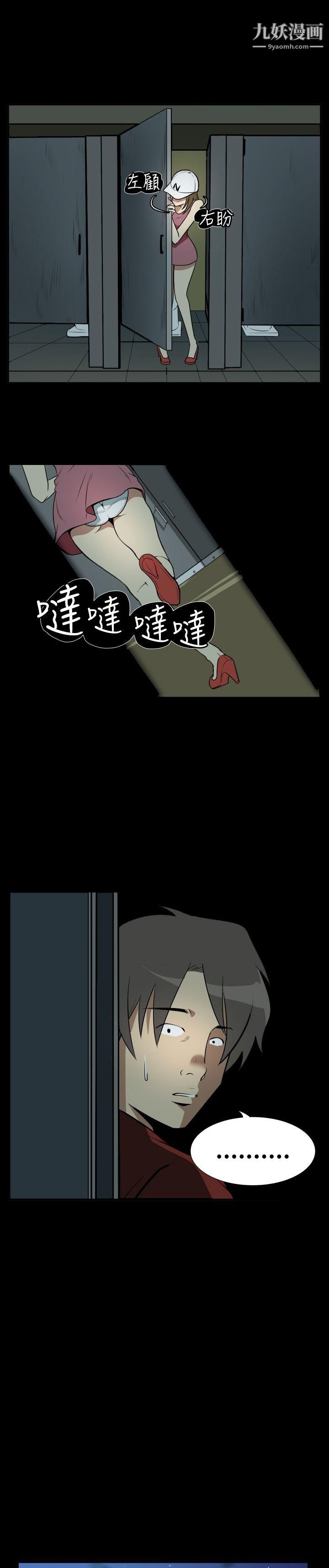 哪里坏坏Ep.2-陌生的邀请3