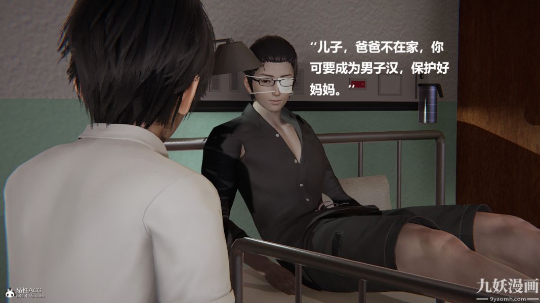 [3D]催眠01-02[完]第01章【第08話】