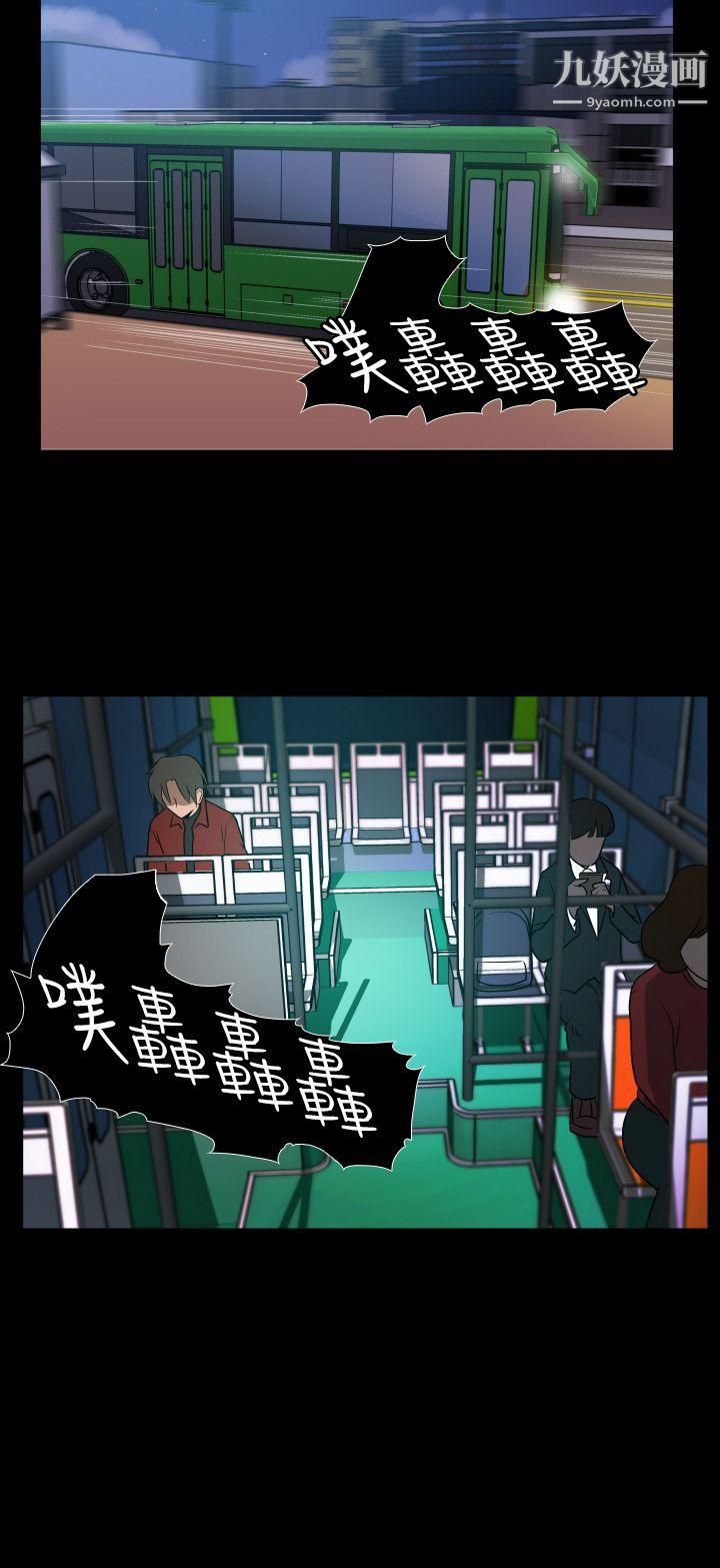 哪里坏坏Ep.2-陌生的邀请3