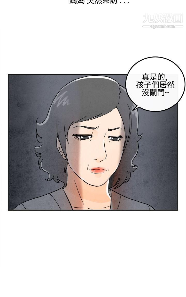 离婚报告书第13话-性爱成瘾癥的老公