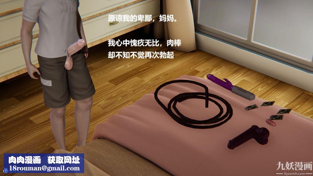 [3D]催眠01-02[完]第01章【第08話】