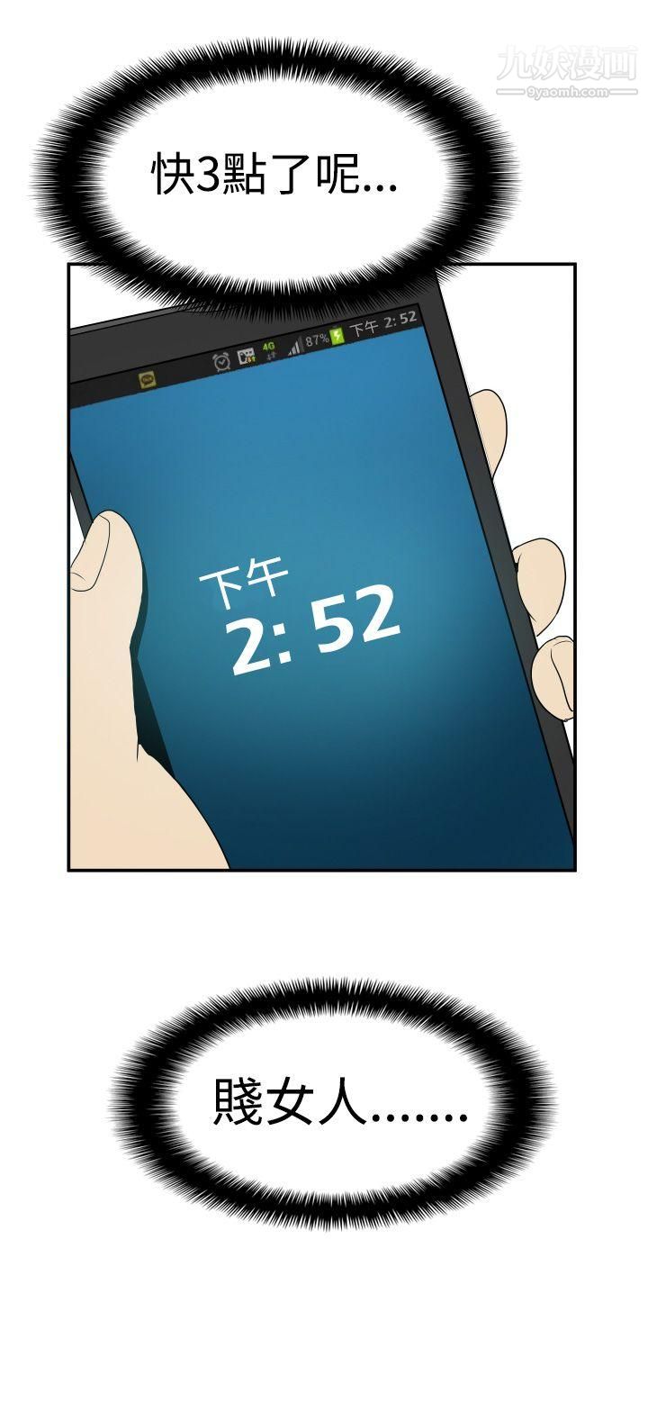 哪里坏坏Ep.2-陌生的邀请3