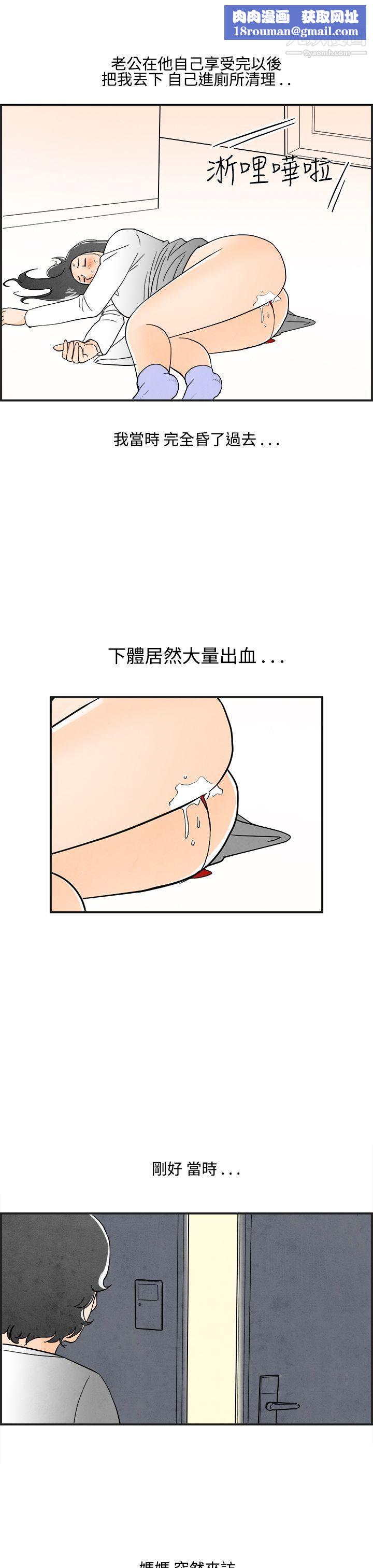 离婚报告书第14话-性爱成瘾癥的老公