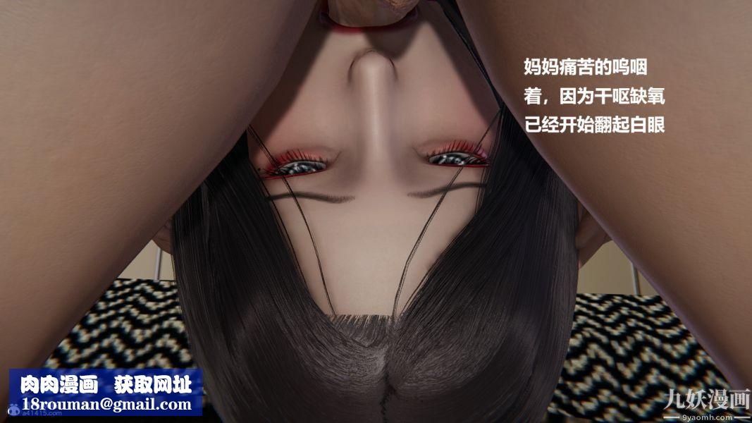 [3D]催眠01-02[完]第01章【第08话】