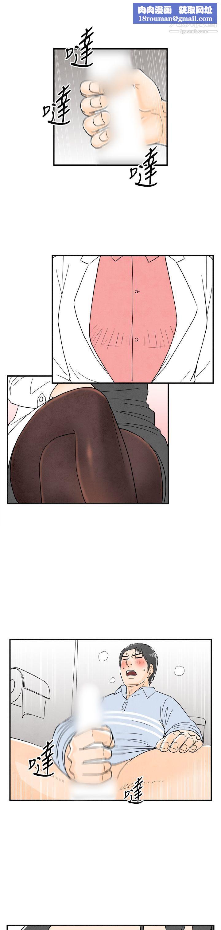 离婚报告书第14话-性爱成瘾癥的老公