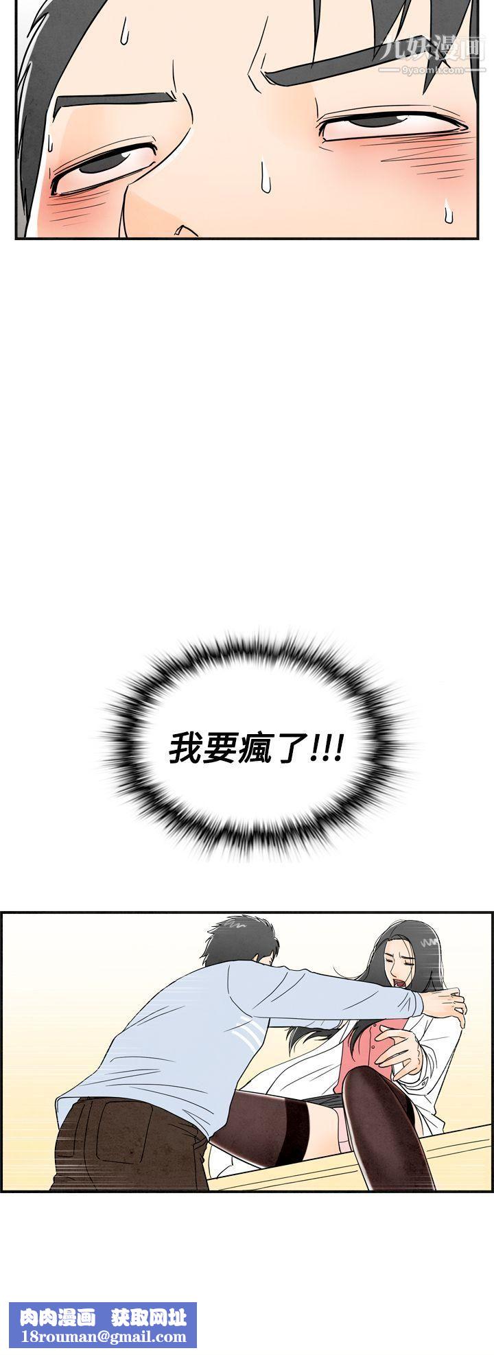 离婚报告书第14话-性爱成瘾癥的老公