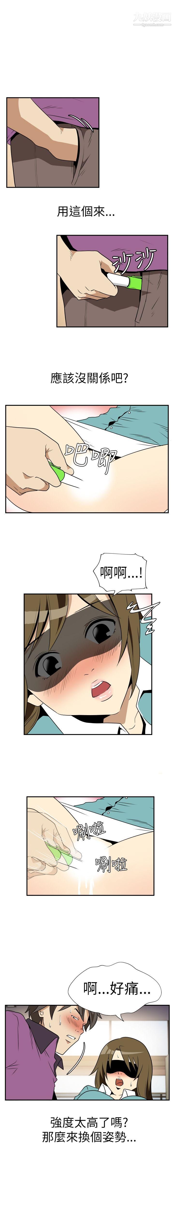 哪裡壞壞Ep.2-陌生的邀請4