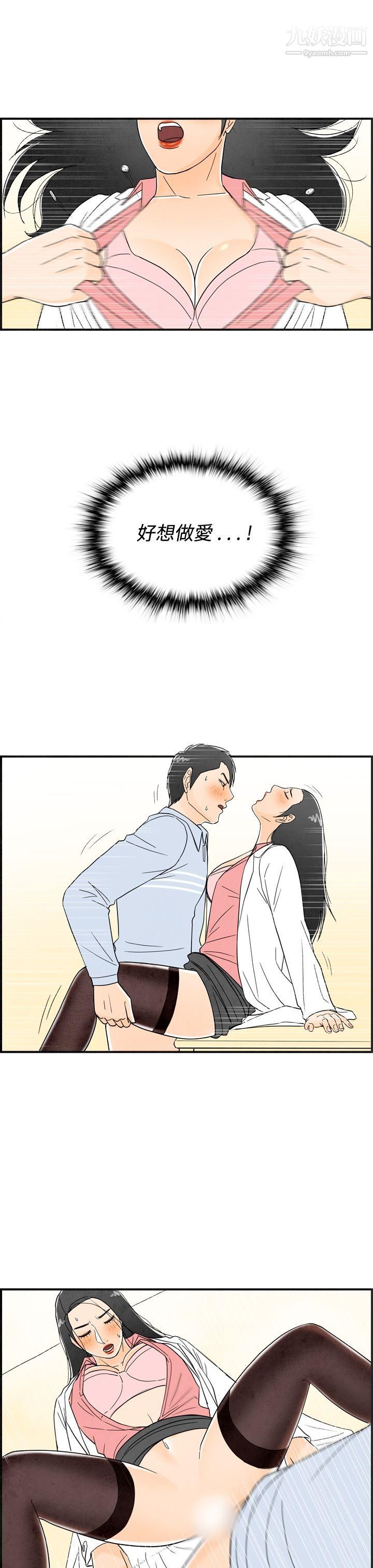 离婚报告书第14话-性爱成瘾癥的老公