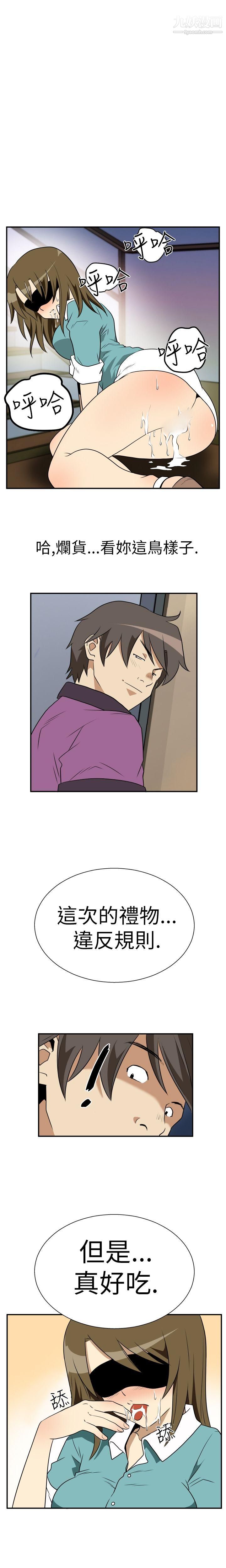 哪裡壞壞Ep.2-陌生的邀請4