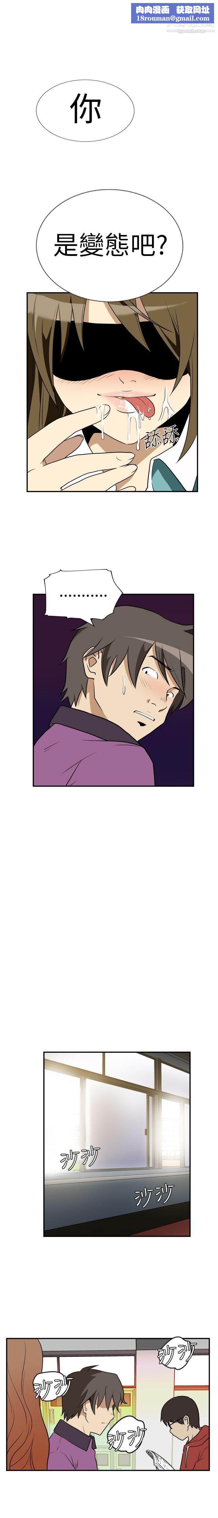 哪里坏坏Ep.2-陌生的邀请4