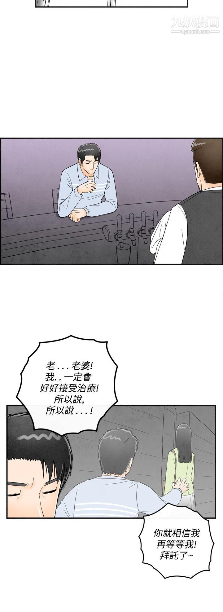 离婚报告书第14话-性爱成瘾癥的老公