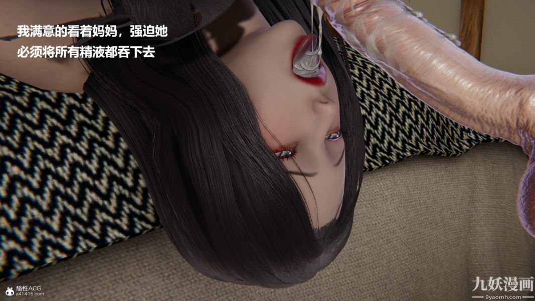 [3D]催眠01-02[完]第01章【第09话】