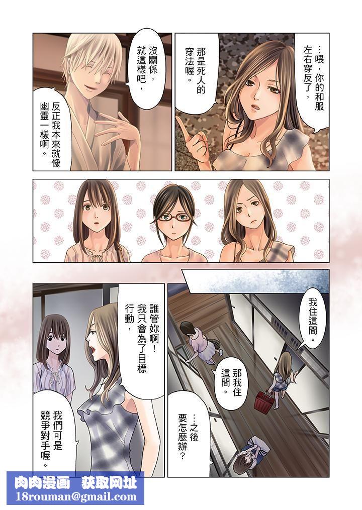 生育契约~闭锁的白蛇之馆~第1话