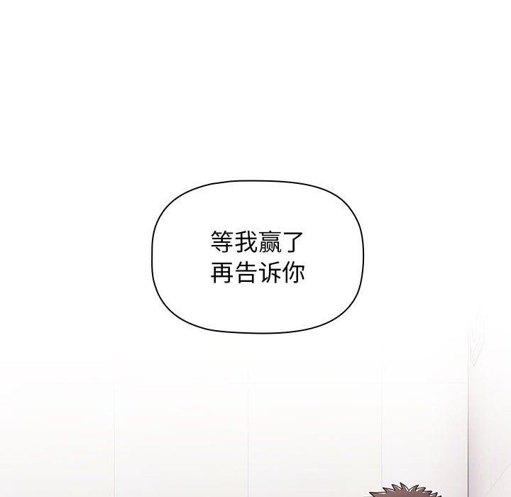 小孩子才做选择第40话