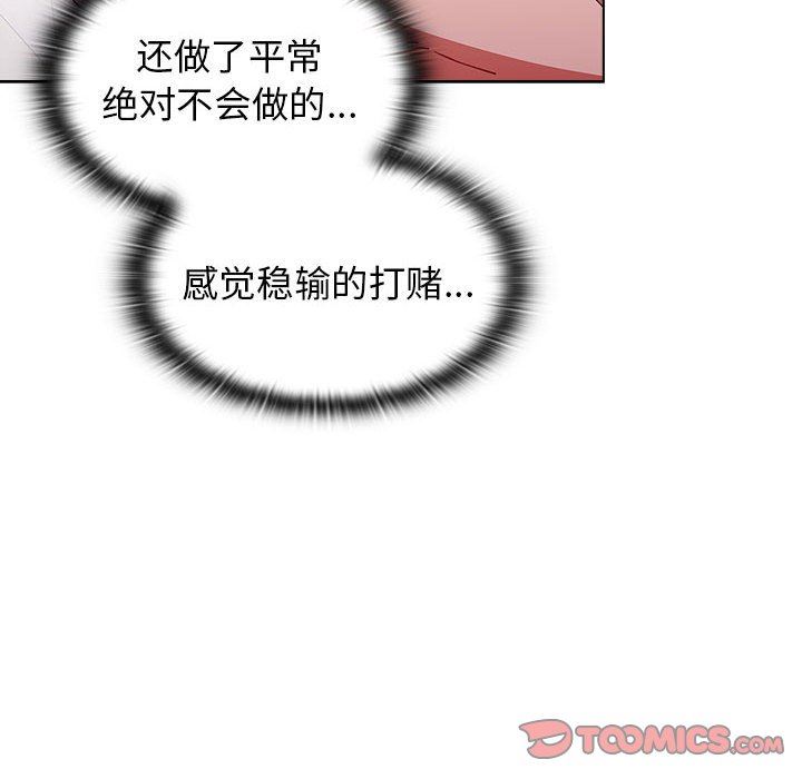 小孩子才做选择第40话