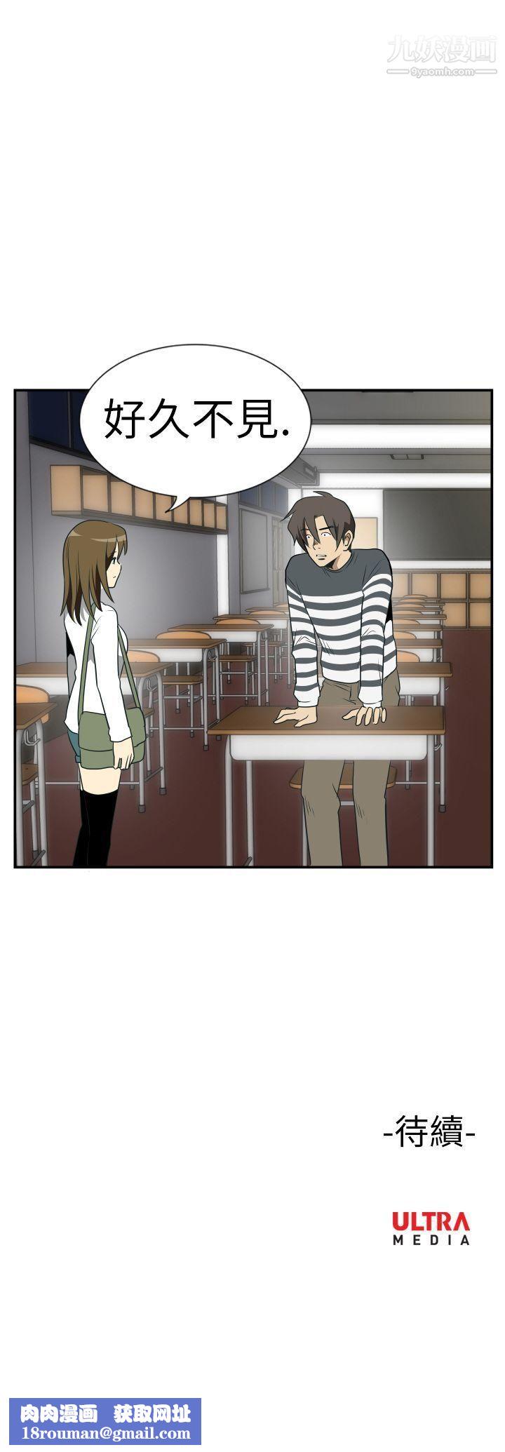 哪里坏坏Ep.2-陌生的邀请5