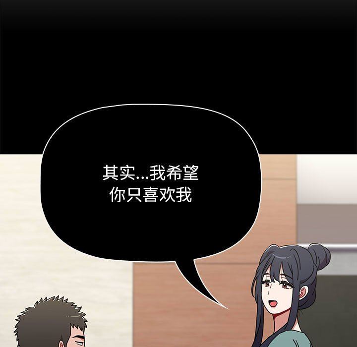 小孩子才做选择第40话