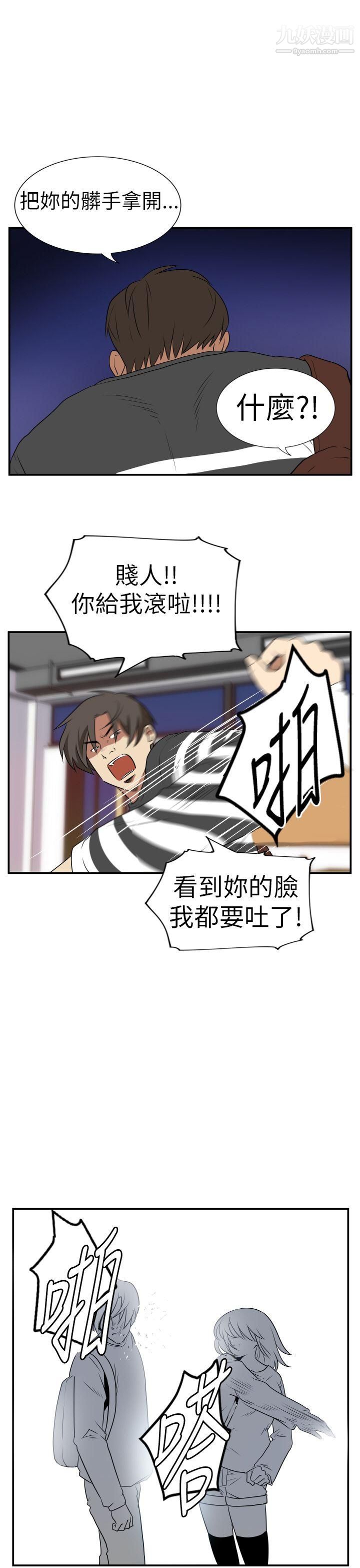 哪裡壞壞Ep.2-陌生的邀請6