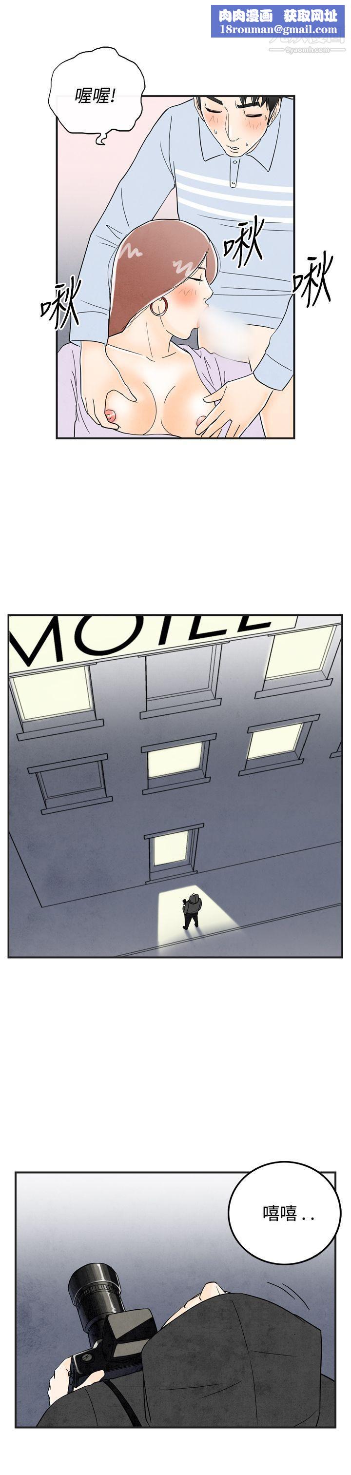 离婚报告书第16话-性爱成瘾癥的老公