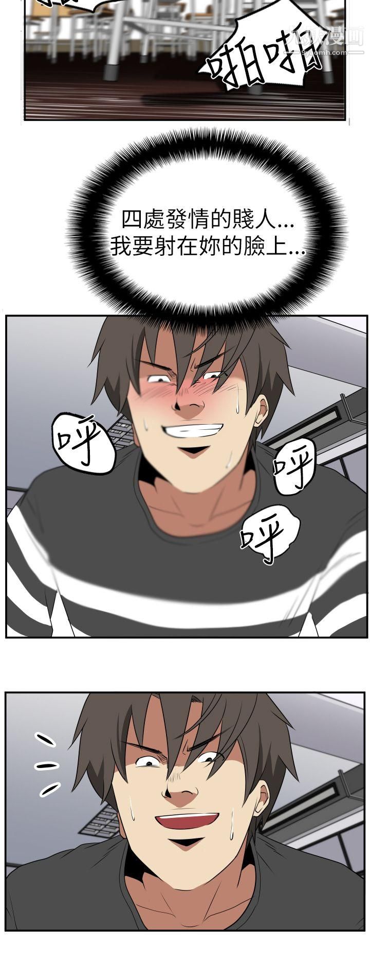 哪里坏坏Ep.2-陌生的邀请6