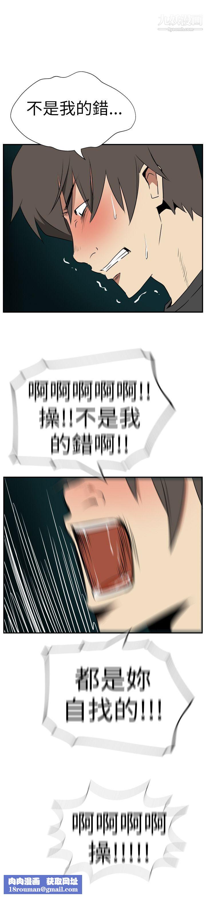 哪里坏坏Ep.2-陌生的邀请6