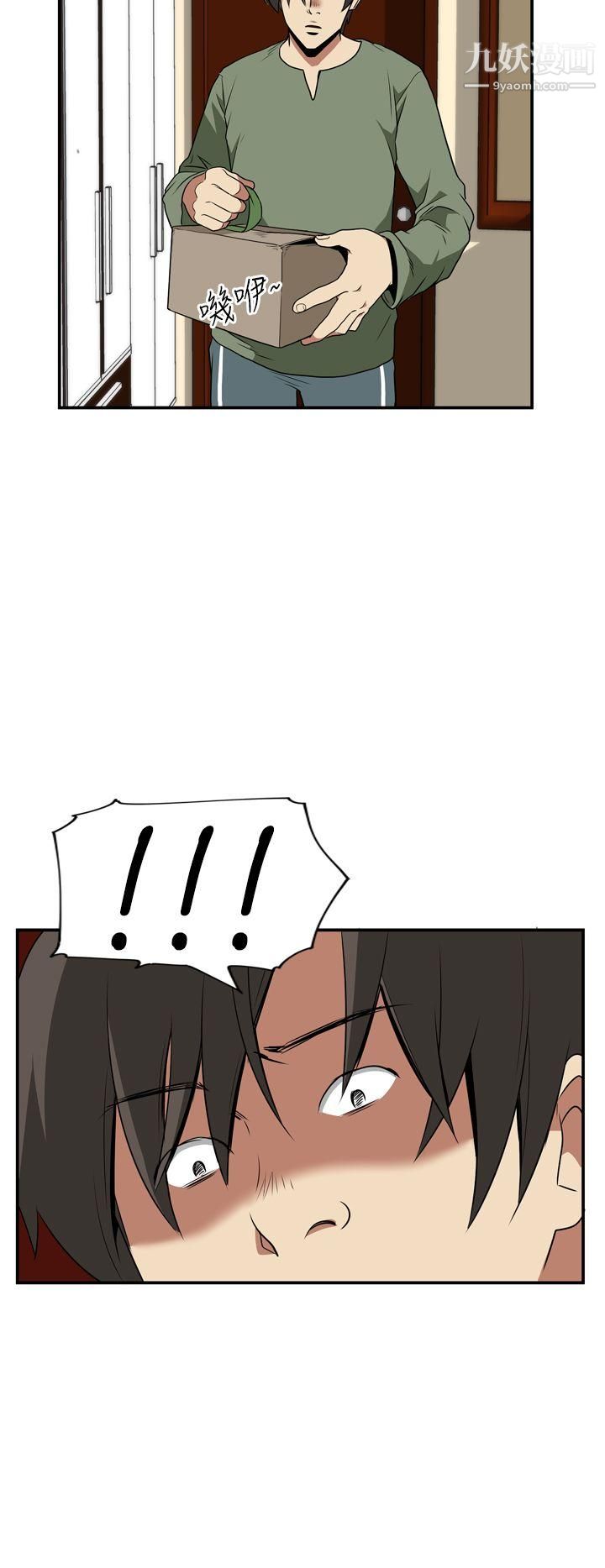 哪里坏坏Ep.2-陌生的邀请6