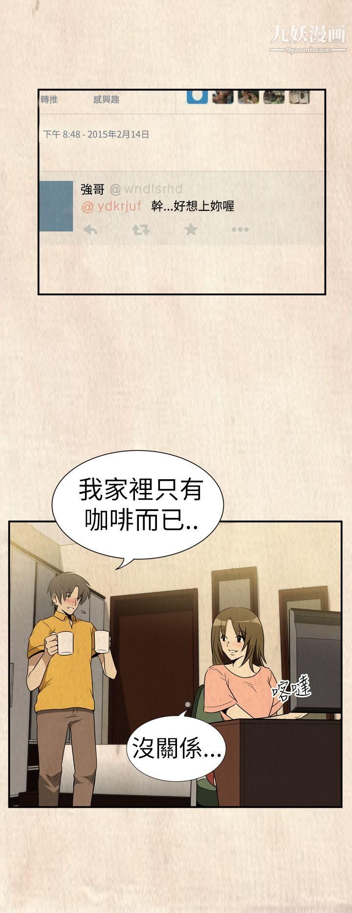 哪里坏坏Ep.2-陌生的邀请6