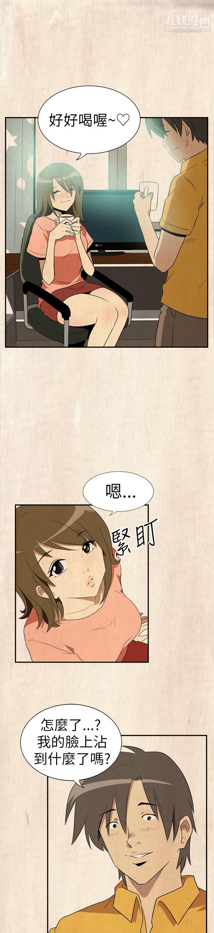 哪裡壞壞Ep.2-陌生的邀請6