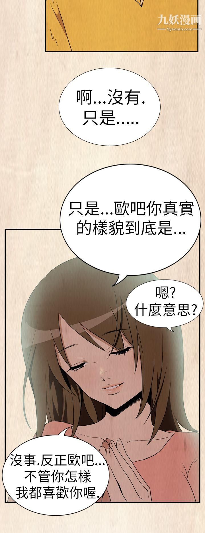 哪里坏坏Ep.2-陌生的邀请6