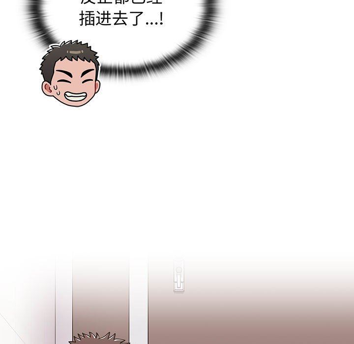 小孩子才做选择第40话