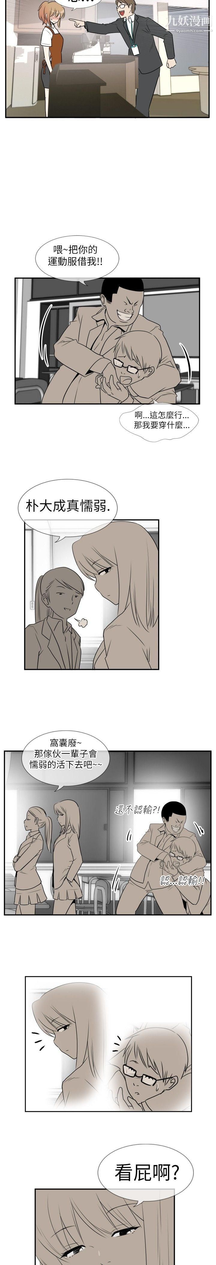 哪里坏坏Ep.3-为妳疯狂0PreView