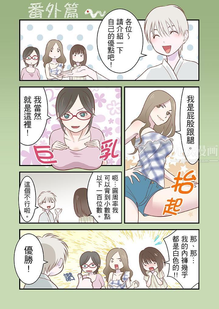 生育契约~闭锁的白蛇之馆~第3话