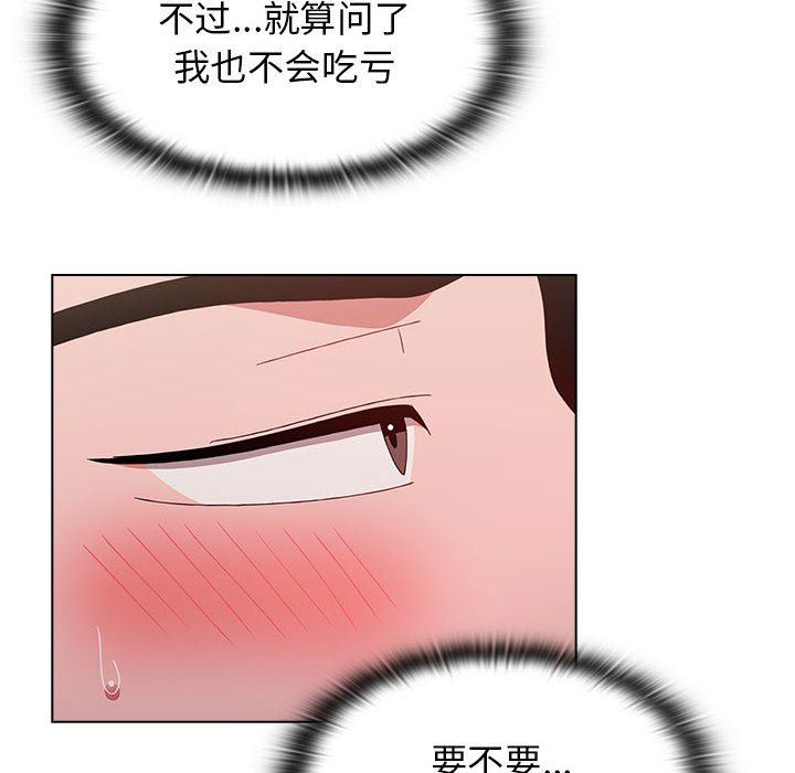 小孩子才做选择第40话