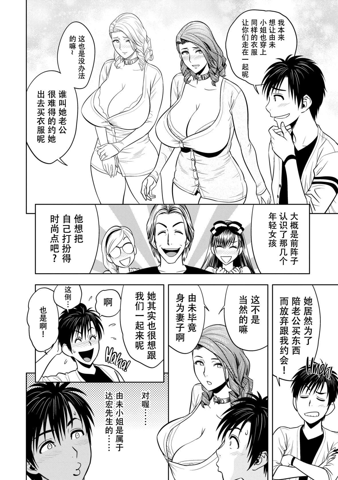 twinMilf[辰波要徳]twinMilf2[中国翻訳][无修正]