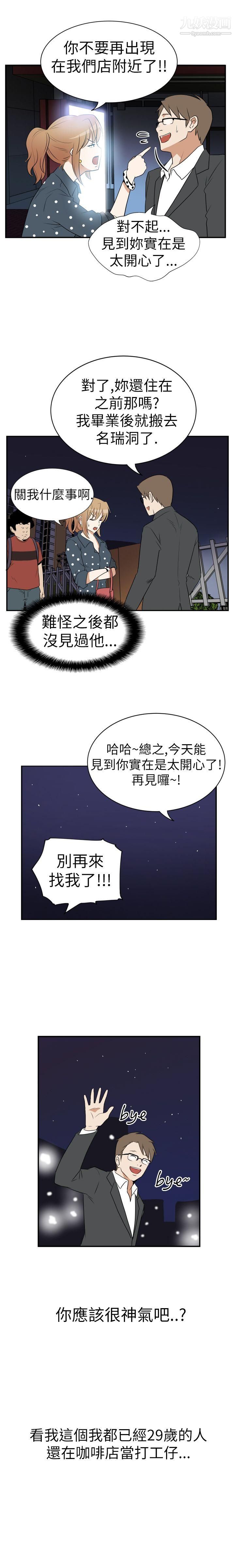 哪里坏坏Ep.3-为妳疯狂1