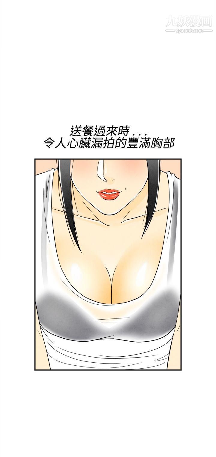 离婚报告书第17话-裸露中毒的色老婆